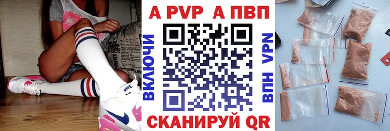 A PVP кристаллы  MEGA ТОР  Вытегра 