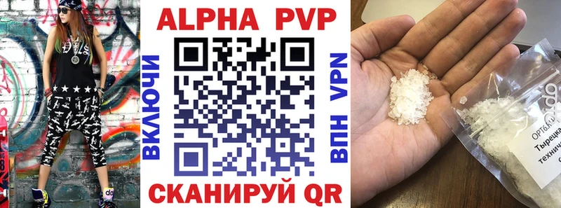 А ПВП VHQ Вытегра
