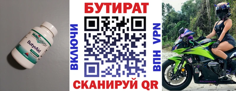 Бутират оксана  Вытегра 