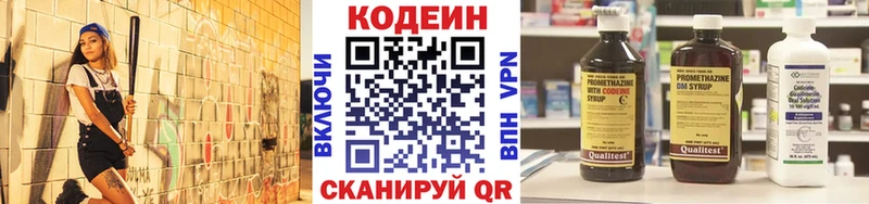 Кодеиновый сироп Lean напиток Lean (лин)  Вытегра 