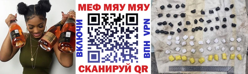Мефедрон мяу мяу  купить  сайты  Вытегра 